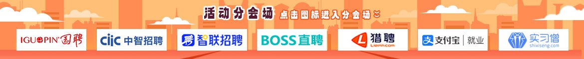 跳转网站可能存在投递限制