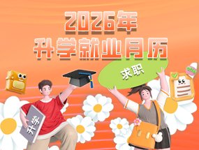 打开就业盲盒：带你探索职业世界