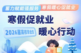 带你探索职业世界