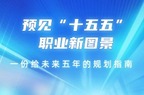 2026届高校毕业生春季促就业攻坚行动